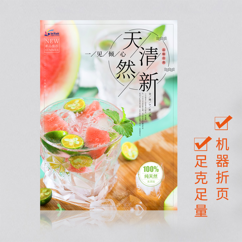傳單印制定制宣傳單彩頁廣告設計制作